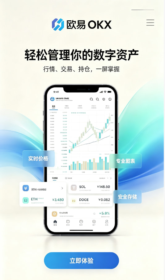 欧交易所官网入口交易体验